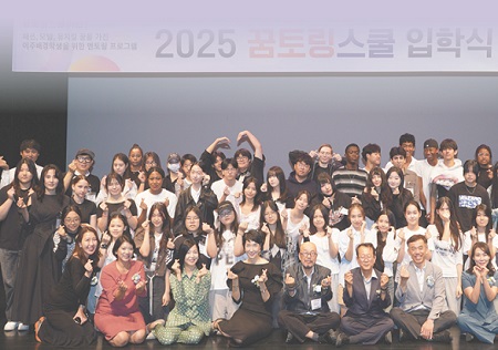 ▲2025 꿈토링스쿨 입학식/이미지=서울시교육청 제공