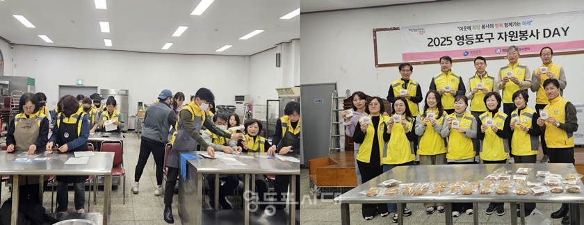 ▲12월 20일 ‘자원봉사 DAY’ ‘몸·마음 힐링 쿠키’ 봉사활동에 참여한 관계자들이 쿠기를 만들고 있다.(왼쪽), 직접 만든 르뱅쿠기들고 기념 촬영을 하고 있다./이미지=영등포구 자원봉사센터 제공