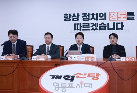 ▲이준석 대표가 12월 29일 국회에서 열린 최고위원회의 모두 발언에서 “보수는 닫혀가고, 민주당은 열려가고 있다”라며 “보수 진영이 국민께 매력적인 비전과 담론을 제시하여 희망을 드려야 할 때다”라고 강조하고 있다. Ⓒ영등포시대 