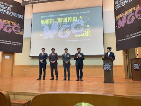 한국매니페스토실천본부가 주최한 ‘2025년 제1회 전국 매니페스토 문화정책 콘체르토(Concerto)’(이미지=한국매니페스토실천본부)