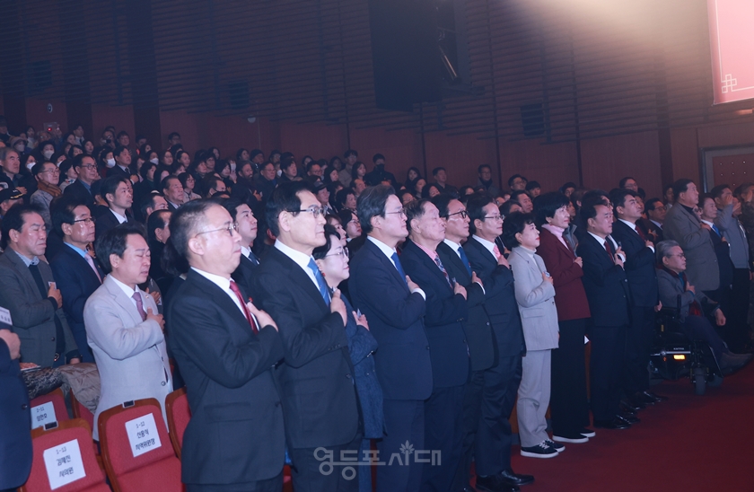 ▲참석자들이 국민의례를 하고 있다. Ⓒ영등포시대