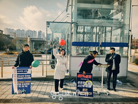 ▲김명희 신길2지구 도심 공공주택 복합사업 위원장과 조합원들이 캠페인을 벌이고 있다./이미지=신길2지구 도심 공공주택 복합사업 위원회 제공