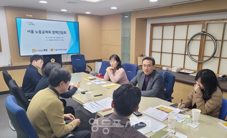 ▲서울 노동공제회 정책간담회/이미지=이상훈 의원실 제공