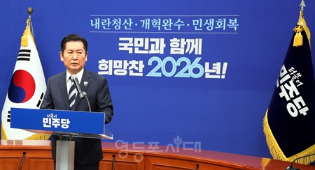 ▲정청래 민주당 대표가 1월 22일 국회에서 긴급 기자회견을 열고 조국혁신당에 “합치자”라고 제안하고 있다.Ⓒ영등포시대