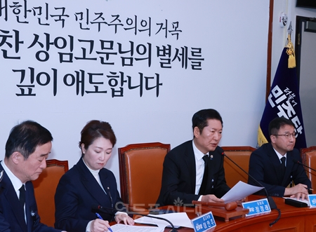 ▲정청래 민주당 대표(오른쪽에서 두 번째)가 26일 국회에서 열린 최고위원회의 모두 발언에서 이해찬 민주당 상임고문의 영면을 기원하고 있다. Ⓒ영등포시대 