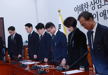 ▲민주당 원내대표단이 1월 29일 국회에서 열린 원내정책조정회의에 앞서 이해찬 민주당 상임고문을 애도하는 묵념을 올리고 있다. Ⓒ영등포시대