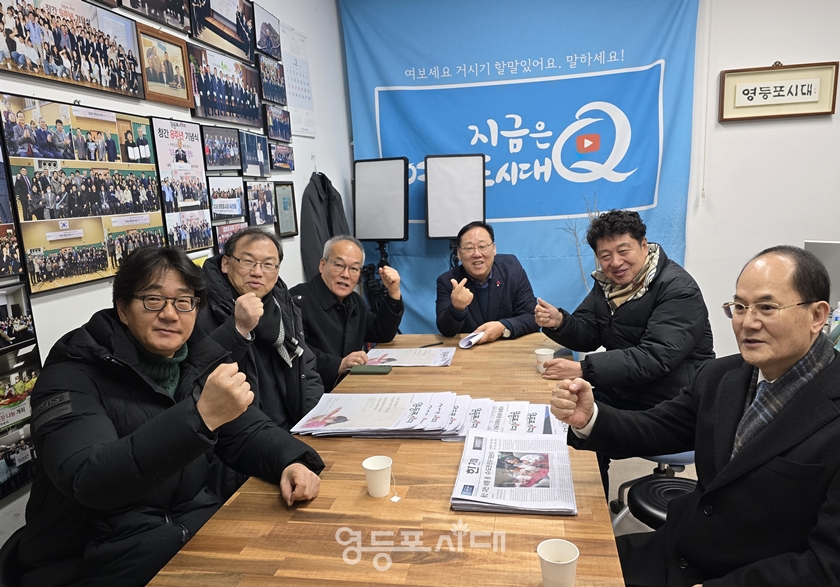 ▲1월 30일 영등포시대 본사에서 열린 공감자문위원 신년회 참석자들이 자세를 취하고 있다. ⓒ영등포시대