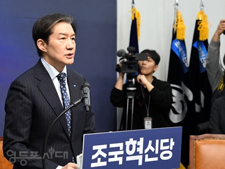 ▲조국혁신당 조국 대표가 11일 국회에서 긴급 최고위원회의를 열고 민주당과의 합당에 관한 입장을 발표하고 있다. Ⓒ영등포시대