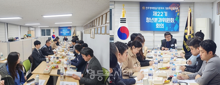 ▲허준영 회장이 격려사를 하고 있다(왼쪽), 김선경 청년분과 위원장이 회의를 진행하고 있다.(오른쪽)/이미지= 민주평통 영등포구협의회 제공 