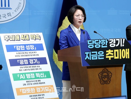 ▲추미애 의원이 3월 12일 국회 소통관에서 기자회견을 열고 경기도지사 출마를 공식 선언하고 있다. Ⓒ영등포시대