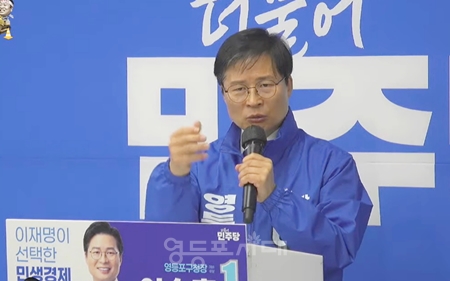 ▲이승훈 영등포구청장 예비후보가 공약(영등포비전)을 발표하고 있다./이미지=안진걸 TV 영상 캡처