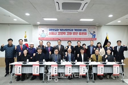 ▲박영한 서울시의원이 서울시의회 제2 대회의실에서 개최한 ‘국민연금과 기관사모펀드의 기업지배 시대, 서울시 경쟁력 강화 방안 토론회’Ⓒ서울시의회
