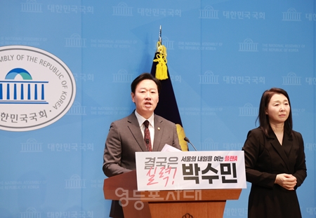 ▲박수민 국민의힘 의원이 3월 26일 국회 소통관에서 기자회견을 열고 ‘질문이 깨어나는 도시, 서울로 가겠다’라며 6.3지방선거 서울시장 출마를 선언하고 있다. Ⓒ영등포시대