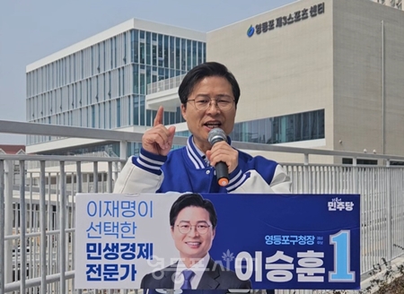 ▲이승훈 영등포구청장 예비후보가 3월 27일 국내 최초 ‘4050 건강바우처’ 공약을 발표하고 있다Ⓒ이승훈 예비후보 캠프