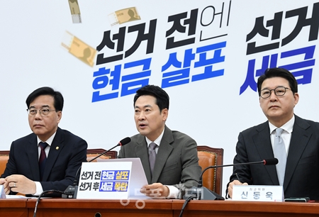 ▲장동혁 대표(가운데)가 4월 2일 국회에서 열린 최고위원회의 모두 발언에서 “이번 지방선거는 부동산 정책 바로잡는 선거다”라고 강조하고 있다.Ⓒ영등포시대 