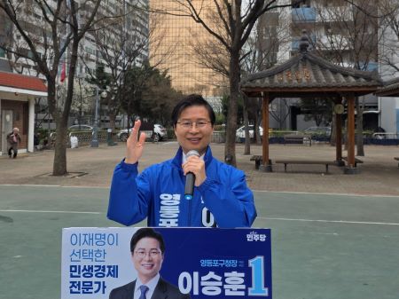 ‘도시정비 행정 혁신’ 공약을 발표한 이승훈 영등포구청장 예비후보