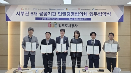 ▲영등포구시설관리공단이 3월 31일 6개 기관과 업무협약을 체결하고 관계자들과 기념 사진을 찍고 있다. Ⓒ영등포구시설관리공단 