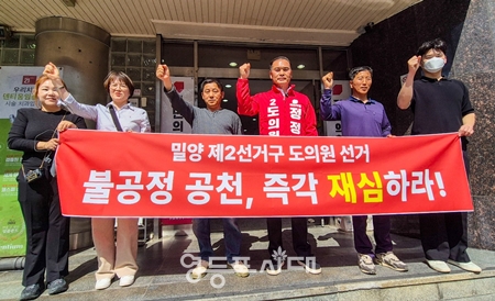 ▲정정규 국민의힘 6.3지방선거 밀양시 제2선거구 도의원 선거 예비후보(오른쪽에서 두 번째)가 컷오프에 항변하며 “불공정 공천철회와 재심”을 촉구하고 있다/이미지=정정규 예비후보 제공
