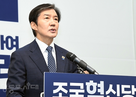 ▲조국 대표가 14일 국회에서 기자회견을 열고 6월 3일 치러지는 평택(을) 국회의원 재선거에 출마하겠다고 선언하고 있다.Ⓒ영등포시대