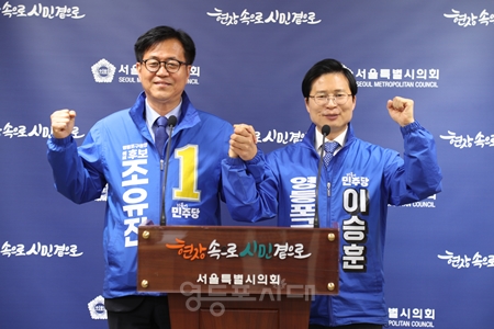 ▲이승훈(오른쪽), 조유진(왼쪽) 영등포구청장 예비후보가 21일 서울시의회에서 기자회견을 열고 “6.3 지방선거는 구민주권을 받들어  영등포 출신 후보를 영등포구청장으로 선출하는 것이 시대정신”이라고 선언하고 있다.Ⓒ영등포시대