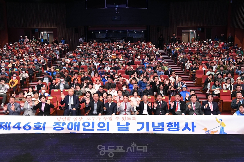 장애인의 날 행사에 참석한 관계자들이 기념사진을 찍고 있다./임헌호 구의원 페이스북 갈무리