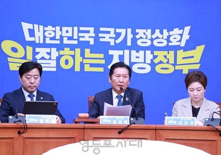 ▲정청래 민주당 대표(가운데)가 4월 29일 국회에서 열린 최고위원회의 모두 발언에서 6.3지방선거와 국회의원 재보궐선거에 대한 중요성을 강조하고 있다.Ⓒ영등포시대