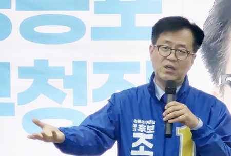 ▲조유진 더불어민주당 영등포구청장 후보가 공약을 발표하고 있다/페이스북 갈무리