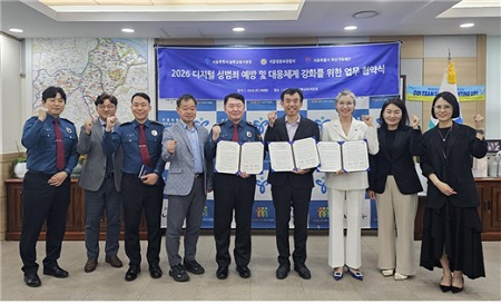 남부교육지원청-영등포경찰서-여성가족재단 업무협약식(@남부교육지원청)