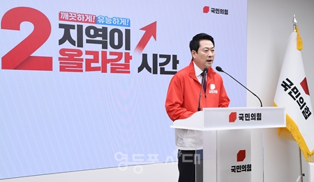 ▲장동혁 국민의힘 상임 중앙선거대책위원장 5월 26일 여의도 당사에서 기자회견을 열고 이재명 정부의 부동산 정책과 지방선거 광역 단체장 후보들을 싸잡아 비판하고 있다. ⓒ영등포시대 