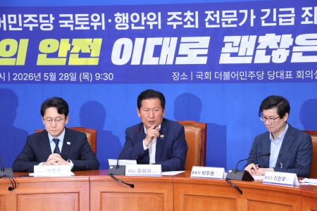 ▲정청래 위원장(가운데)이 28일 국회에서 열린 민주당 국토위·행안위 주최 전문가 긴급 좌담회에 참석해 인사말을 하고 있다. ⓒ영등포시대