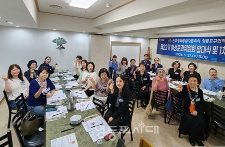 ▲민주평통 영등포구협의회 제22기 여성분과위원회 발대식에 참석한 위원들이 구호를 외치고 있다./ 이미지=민주평통 영등포구협의회