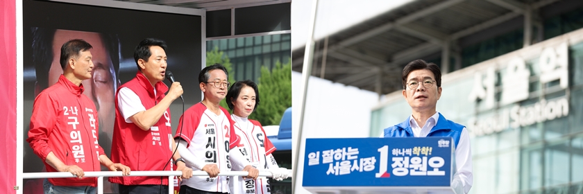 ▲6.3지방선거가 이틀 앞으로 다가온 가운데 정원호 민주당 서울시장 후보(오른쪽)와 오세훈 서울시장 후보(왼쪽)는 각각 서울역과 광화문에서 출근길 시민들과 만나 지지를 호소했다./이미지=오세훈 후보=영등포시대, 정원오 후보/캠프 제공