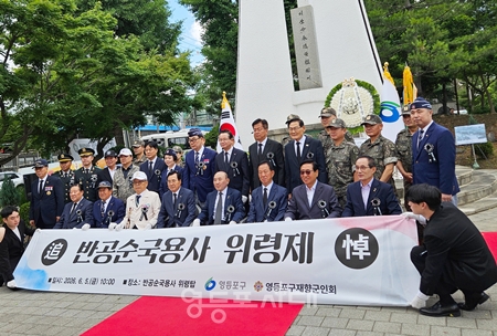 ▲6월 5일 신길동 반공순국용사 위령탑에서 거행된 위령제에 참석한 관계자들이 기념 사진을 찍고 있다.ⓒ영등포시대