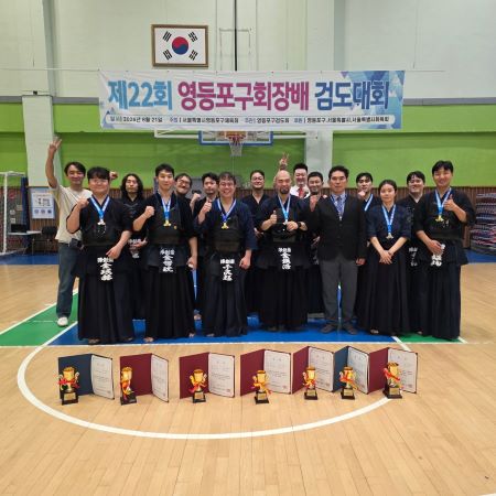 제22회 영등포구회장배 검도 대회 시상식(@영등포구체육회)