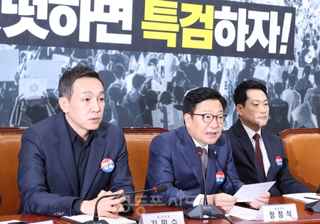 ▲정점식 국민의힘 원내대표(가운데)가 29일 국회에서 열린 최고위원회의 모두발언에서 이재명 대통령이 강조한 ‘운영의 투명성·공정성·객관성을 위한 엄격한 감시·견제 시스템 구축’에 대해 강하게 비판하고 있다. ⓒ영등포시대