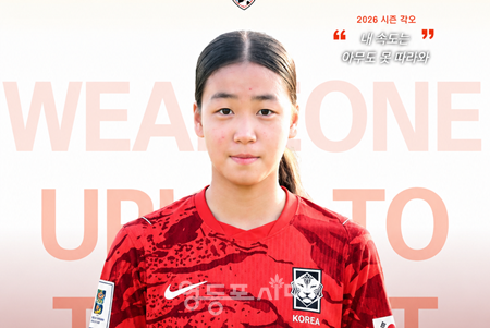▲영등포구스포츠클럽 출신 김지아 선수ⓒ영등포구스포츠클럽