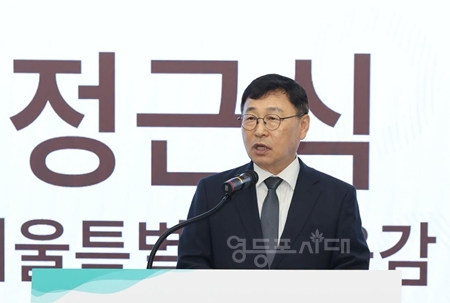 ▲정근식 서울시교육감/이미지=정근식 교육감 페이스북 갈무리