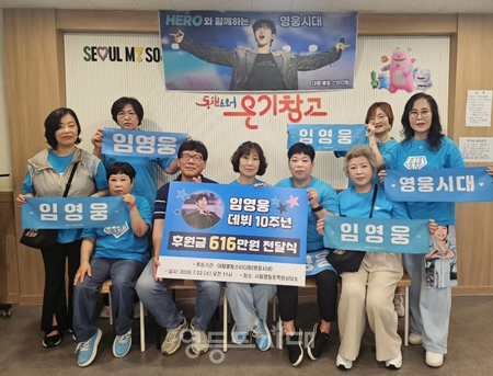 ▲가수 임영웅의 팬클럽 ‘영등포구 대림 별빛스터디방’ 회원들이 7월 22일 영등포 쪽방촌(소장 김형옥) 온기창고에 616만 원을 전달한 후 기념 촬영을 하고 있다. ⓒ영등포구 대림 별빛스터디방