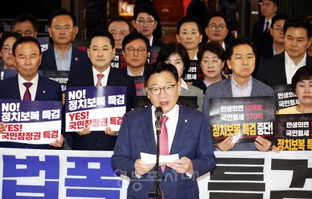  ▲정점식 원내대표가 20일 국회 로텐더홀에서 열린 민주당의 2차 종합특검법 강행 처리 규탄대회에서 “민주당에 맞서 국민의힘은 필리버스터를 통해 그 무도한 실체를 국민 앞에 낱낱이 고발하겠다.”라고 밝히고 있다. ⓒ영등포시대 
