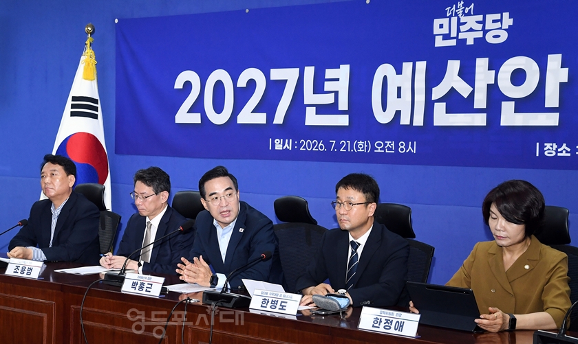 ▲박홍근 기획예산처 장관(가운데)이 2027년 예산안에 대한 지출 구조조정의 뜻을 밝히고 있다. ⓒ영등포시대