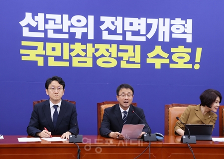 ▲한병도 민주당 원내대표(가운데)가 21일 국회에서 열린 원내대책회의 모두발언에서 페스트트랙과 필리버스터를 손보겠다는 뜻을 분명하게 밝히고 있다. ⓒ영등포시대