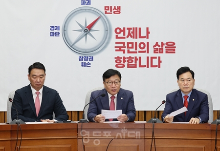 ▲정점식 원내대표(가운데)가 7월 28일 국회에서 열린 원내대책회의 모두발언에서 민주당의 보완수사권 폐지 추진에 대해 강하게 비판하고 있다. ⓒ영등포시대