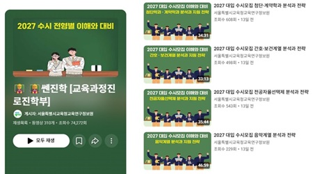 ▲이미지=교육연구정보원 홈페이지 캡처