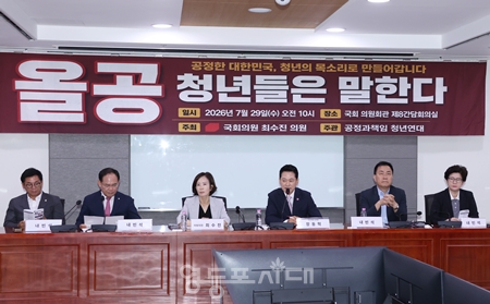 ▲7월 29일 국회에서 열린 ‘올공, 청년들은 말한다’ 간담회에 참석한 장동혁 대표(오른쪽에서 세 번째)가 축사를 하고 있다. ⓒ영등포시대