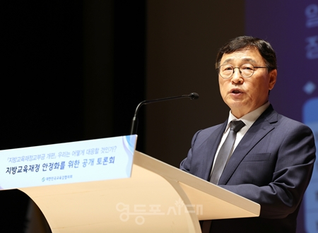 ▲정근식 서울시교육감이 인사말에서 “안정적인 교육을 위해서는 예측 가능, 지속 가능한 교육재정이 반드시 뒷받침돼야 한다”고 강조하고 있다. ⓒ대한민국교육감협의회