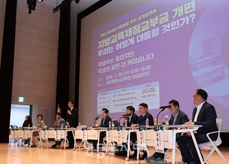 ▲교육관계자들이 ‘지방교육재정 안정화를 위한 공개토론회’를 진행하고 있다. ⓒ대한민국교육감협의회