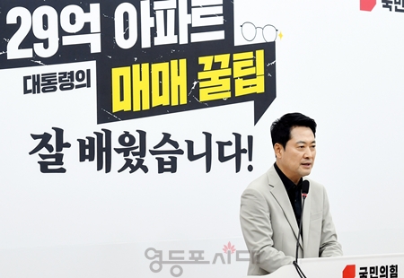 ▲장동혁 국민의힘 대표가 8월 4일 국회에서 현안 관련 기자회견을 열고 이날 국무회의에서 형사소송법 개정안을 의결한 것에 대해 강하게 비판하고 있다. ⓒ영등포시대 