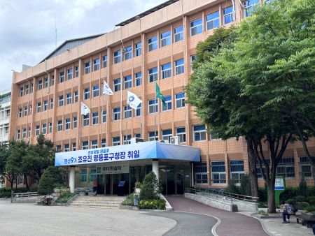 영등포구청 전경