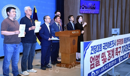 ▲김문수 의원과 권리당원 일동이 27일 국회 소통관에서 기자회견을 열고 “전당대회 국민 여론조사 과정에서 업무방해 범죄행위가 있었다”라며 진상규명을 촉구하고 있다. ⓒ영등포시대