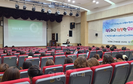 ▲지역 내 유·초·중·고·특수·각종학교 행정실장과 교육지원청 간부 등을 대상으로 진행된 맞춤형 성희롱·성폭력 예방 교육 ⓒ서울남부교육지원청